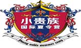 小貴族國(guó)際夏令營(yíng)